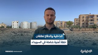 قوات الأمن والجيش دخلت محافظة السويداء ونتوقع أن يكون الأمر محسوماً مع حلول عصر اليوم