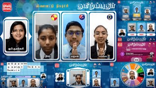 #18 தமிழ்ப்புதிர் - விளையாட்டு நிகழ்ச்சி | ஓம்தமிழ் - Tamil Puthir - Tamil Game Show | OMTAMIL screenshot 5