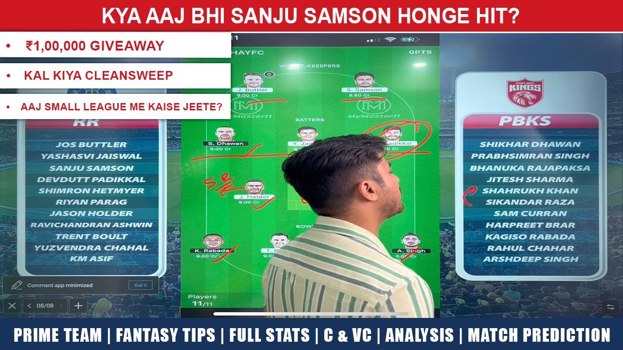 PBKS vs RR dream11 team | PBKS vs RR dream team | PBKS vs RR dream11 today match prediction|Rario D3