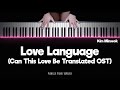 Kim Minseok - Love Language | Piano Karaoke Lyrics by Pianella Piano Karaoke
