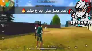 فري فاير بتعليق علي عمر مهند يسحق الجميع في برازيليا 😱 ومستقعدين يرد 🔥 screenshot 3