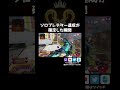 ソロプレデター嬉しすぎた！#apex #Lスターしゅんしゅん ※嬉しすぎて動画内タイトルミスった