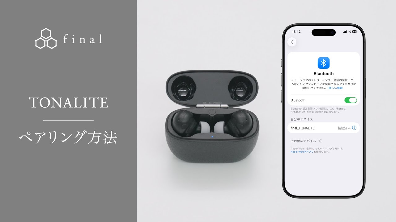 final | TONALITE User Guide | How to Pair - YouTube