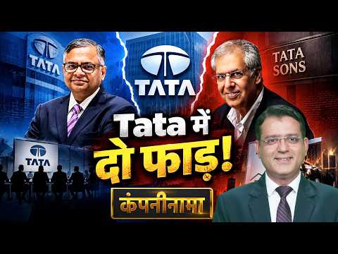 NSE IPO, Tata Chem, LIC, Suzlon, Pine Labs, Groww, Coforge, PNC Infra में बड़ी हलचल|Companynama