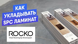 :    SPC  Rocko  Kronospan