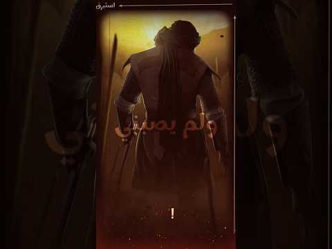 هو رماني بسهم