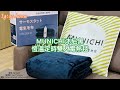 【MUNICHI 沐尼黑】恆溫定時雙人電熱毯/電毯(MHB-6033/MH-BU49) product youtube thumbnail