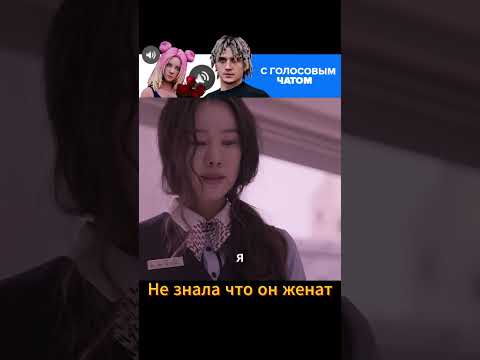 Заступилась за сестру #дорама #фильм #топ #новыесериалы #кино #kdrama #dorama #рек #рекомендации