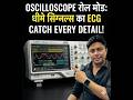 Rigol Oscilloscope: Roll Mode क्या है? | Catch Slow Signals Like a Pro!