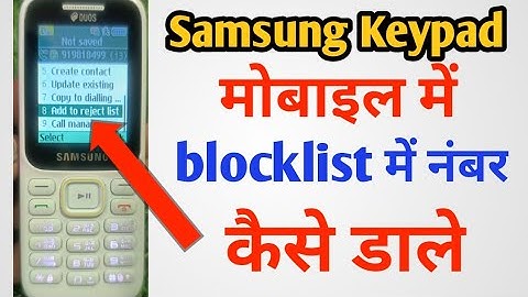 How to add a number to the block list on a Samsung keypad mobile! How to block a number on a Sams...