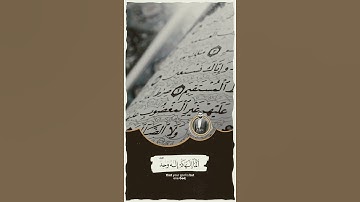 القارئ بيشةوار قادر الكردي اجمل تلاوة في سورة الانبياء 😍💙