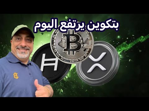 بتكوين يستعد لأختبار مستوى سبعون ألف دولار !