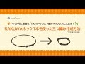 【Phiten】RAKUWAネック1本を使った三つ編み作成方法