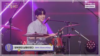 [MIC ON3] DAY6(Even of Day) - 행복했던 날들이었다 I 아이돌LIVE 콘서트 MIC ON3