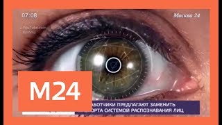 видео В России с 2017 года начнут выдавать электронные паспорта: так ли это?