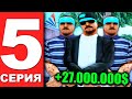 ПУТЬ ГЕТТОВЦА НА АРИЗОНА РП #5  - СПОРТИВНЫЕ КАПТЫ В GTA SAMP