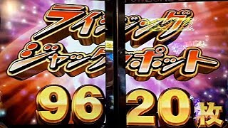 【懐かしのJP集】FT2 ライジング 9620枚獲得