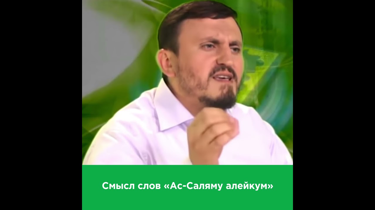 Салям адиль кто это