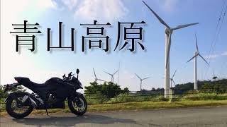 絶景ロード100 in三重｜青山高原へバイクでツーリング｜モトブログ