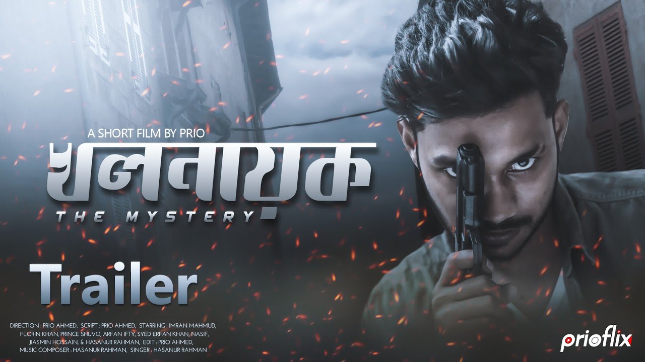 খলনায়ক ( Kholnayok ) | Bangla Short Film Trailer 2019 | Imran Mahmud | Florin Khan | Prioflix