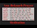 Anabekoach prayer meditation