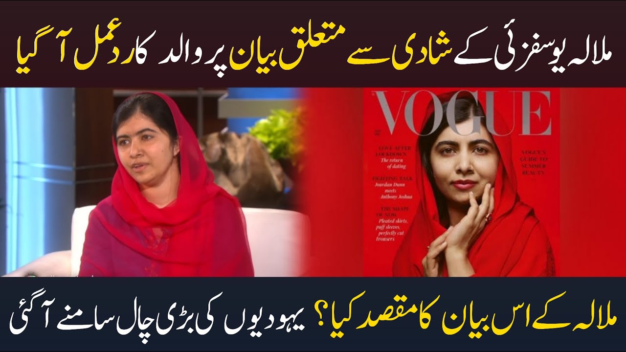 Malala Yousafzai Statement About Nikkah in Islam | Malala Father Reply on Malala Nikkah Statement