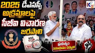 YSRCP’s Relay Hunger Strikes Over 2025 DSC Enter Third Day in Guntur.