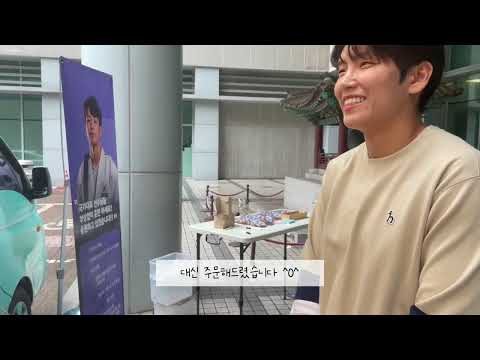 나의 덕질일기 겸 윤현지 선수님 커피차 후기ㅣ박소은 - 너는 나의 문학