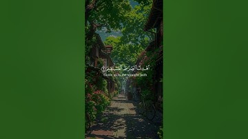 سورة الفاتحة | سعود الشريم | تلاوة خاشعة ومؤثرة