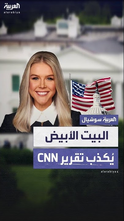     CNN         
 - نشر قبل 9 دقيقة