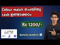 Daily cash rs 1200gpaypaytmnew money making apps malayalamonline money making