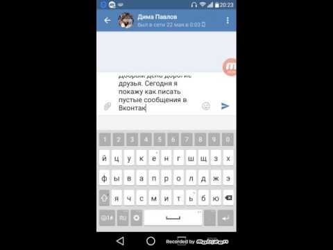 Как писать скрытые сообщения в Вк