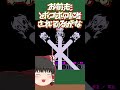 初心者オススメアンダーテールAU3選【UNDERTALE AU】【あるある】【ゆっくり】#shorts
