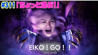 狩野英孝【公式チャンネル】EIKO!GO!!の配信のサムネイル画像