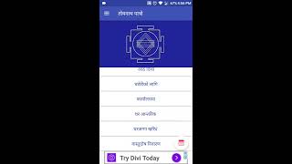 App Review - Episode 23 - Toyanath Patro-Nepali Calendar screenshot 1