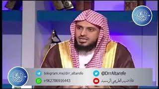 08 كيف تكون النصيحة لله ؟ - الشيخ عبد العزيز الطريفي