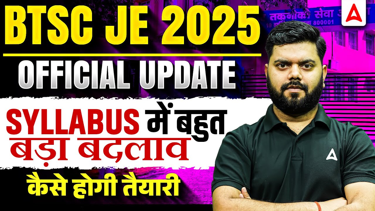 BTSC JE 2025 | Official Update | Big Change in Syllabus | How to Prepare Now? | By Rajat Sir