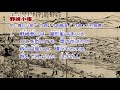 春日八郎 野崎小唄