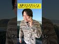 友達だからタダにしてよに対してベストアンサー#友達#あるある#論破#のむへい