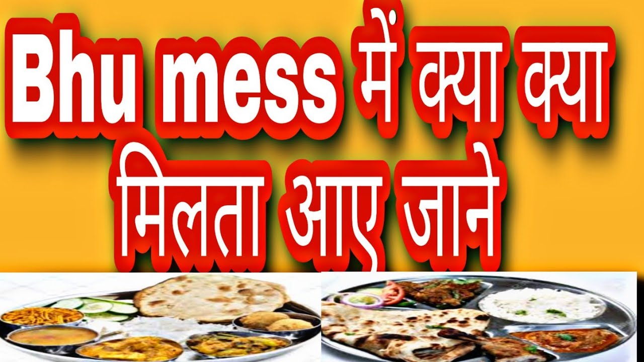 bhu-mess-menubhu-mess-bhu-hostel-bhu-mess-bhu