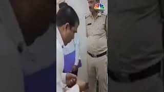 A Patwari Of The Revenue Department In MP Swallows Bribe Money On Spotting Cops shorts | CNBC TV18