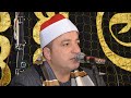 الشيخ طه النعمانى سورة الرعد جميله عزاء عائلات شيخ عمر زيزينيا المحمودية البحيرة عمرو دراز الشيخ طه النعمانى سورة الرعد جميله عزاء عائلات شيخ عمر زيزينيا المحمودية البحيرة عمرو دراز