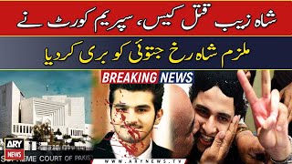 Shahzeb murder case: SC acquits Shahrukh Jatoi, others