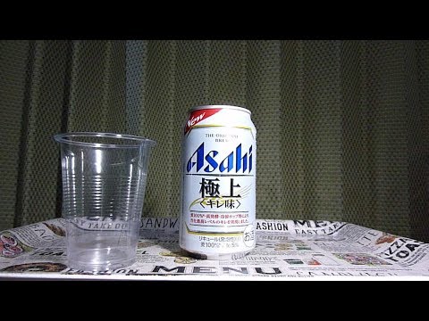 ●【お酒】アサヒビールから19年1月29日発売！「キレ・刺激」嗜好のお客様が求めている本格的な味わいを飲んでみた！