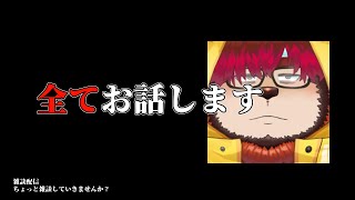 【アッパーカット】ちょっと雑談していきませんか？#43【らいおさん】