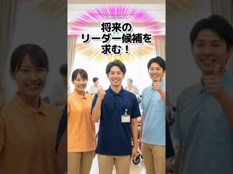 デイサービス相談員って、どんな仕事？ #デイサービス #相談員 #愛全園 #昭島市