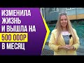 От простой няни до своего бизнеса. Посуточная аренда изменила мою жизнь | 1 серия