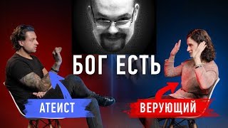 Ежи Сармат бомбит от дебатов АТЕИСТА и ВЕРУЮЩЕГО 