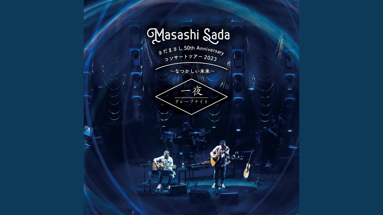 蝉時雨 (Live) - YouTube