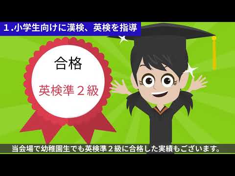 個別指導塾CLOVER　小学生向け案内PV